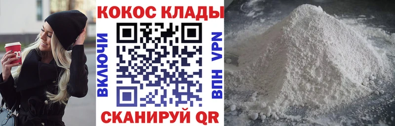 Купить закладки  Междуреченск  Cocaine 97% 