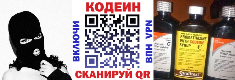 Кодеин напиток Lean (лин)  Купить  Междуреченск 