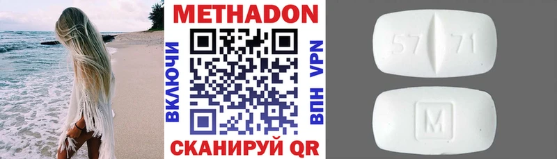 Купить где  Междуреченск  Метадон VHQ 